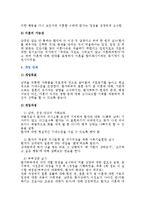 부부갈등사례(가족복지, 부부갈등문제, 부부갈등사정, 부부갈등개입, 갈등부부사례개입)-5