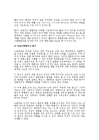 부부갈등사례(가족복지, 부부갈등문제, 부부갈등사정, 부부갈등개입, 갈등부부사례개입)-7