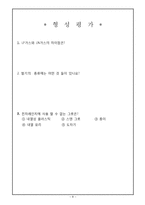 중학생기술가정수업지도안(청소년의영양과식사, 조리용구사용실습, 조리순서, 교수학습지도)-8