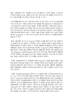 [영아발달] Vygotsky의 사회문화적 인지이론에 대해 설명하고 아동발달에 주는 시사점-4