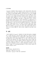 [영아발달] Vygotsky의 사회문화적 인지이론에 대해 설명하고 아동발달에 주는 시사점-5