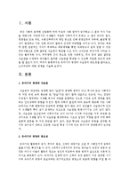 유아기의 영양과 식습관의 중요성-2