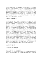 유아기의 영양과 식습관의 중요성-3