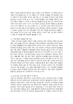 유아기의 영양과 식습관의 중요성-4