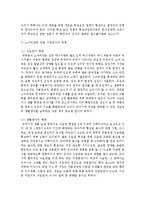 유아기의 영양과 식습관의 중요성-5