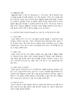 유아기의 영양과 식습관의 중요성-6