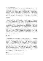 유아기의 영양과 식습관의 중요성-7