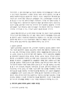 우리나라 보육과 외국의 보육의 사례를 알아보고 차이점 논하시오-3