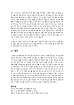 우리나라 보육과 외국의 보육의 사례를 알아보고 차이점 논하시오-5