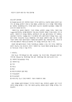 사회복지면접의 이해(2)-2