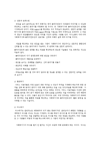 사회복지면접의 이해(2)-3