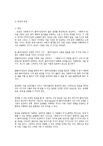 사회복지면접의 이해(2)-5