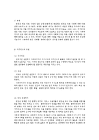 사회복지면접의 이해(2)-6