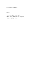 사회복지면접의 이해(2)-7