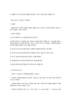 사회복지실천 과정론-4