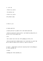 사회복지실천 과정론-5
