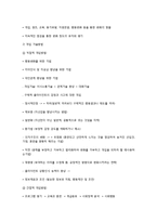 사회복지실천 과정론-6
