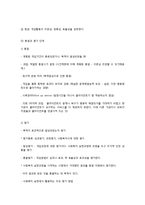 사회복지실천 과정론-7
