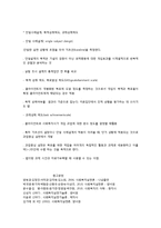사회복지실천 과정론-8