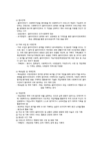 사회복지실천 기록의 유형과 특징-3