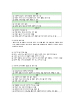 사회복지실천 기록의 유형과 특징-5
