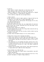 사회복지실천 기록의 유형과 특징-8