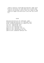 사회복지실천 기록의 유형과 특징-9