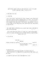 사회복지실천 모델의 유형과 특징-2