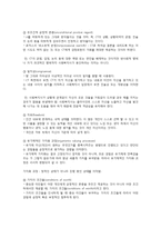 사회복지실천 모델의 유형과 특징-3