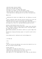사회복지실천 모델의 유형과 특징-5
