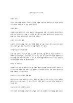 사회복지실천 모델의 유형과 특징-9