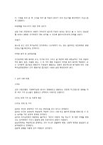 사회복지실천 모델의 유형과 특징-10