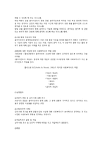 사회복지실천 모델의 유형과 특징-12