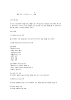 사회복지실천 모델의 유형과 특징-14