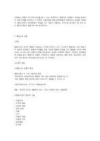 사회복지실천 모델의 유형과 특징-16