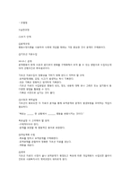 사회복지실천 모델의 유형과 특징-17