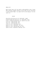 사회복지실천 모델의 유형과 특징-19