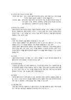 사회복지실천에서의 관계-2