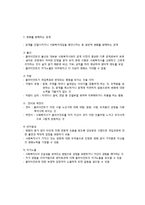 사회복지실천에서의 관계-6