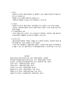 사회복지실천에서의 관계-8