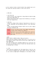 사회복지실천의 과정 요약-3