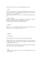 사회복지실천의 과정 요약-4