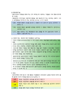 사회복지실천의 과정 요약-8