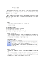사회복지실천의 과정 요약-9