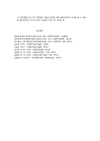 사회복지실천의 과정 요약-12