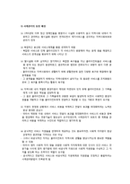 사회복지실천 사례관리-2