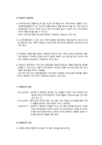 사회복지실천 사례관리-3