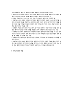 사회복지실천 사례관리-5