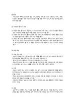 사회복지실천 사례관리-10