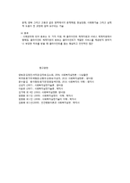 사회복지실천 사례관리-11